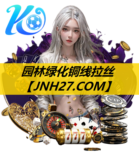 园林绿化铜线拉丝