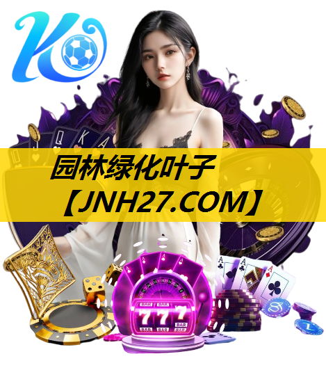 园林绿化叶子