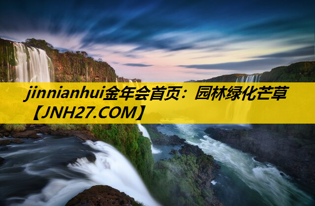 园林绿化芒草