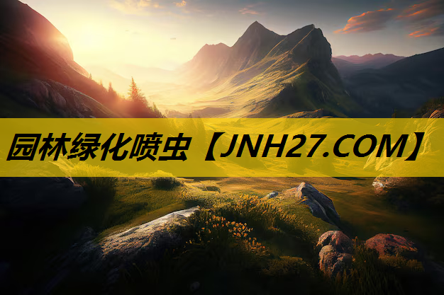 园林绿化喷虫