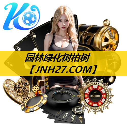园林绿化树柏树