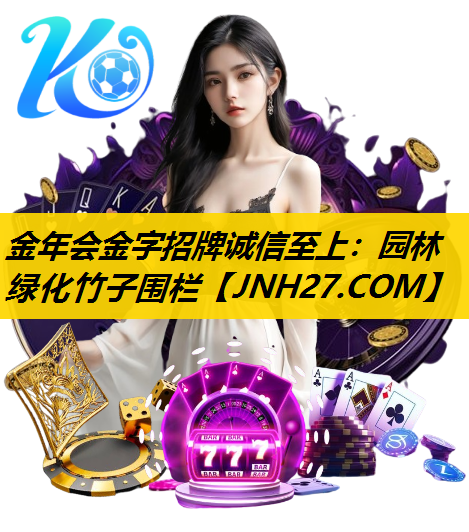园林绿化竹子围栏