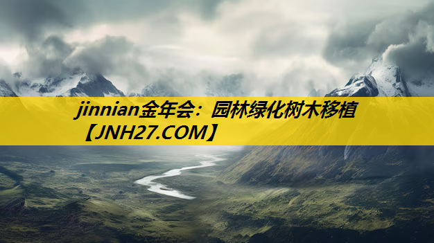 园林绿化树木移植