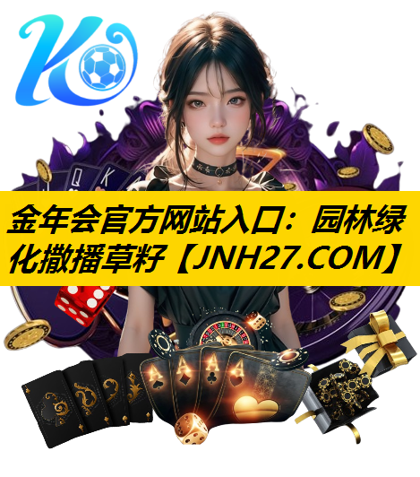园林绿化撒播草籽