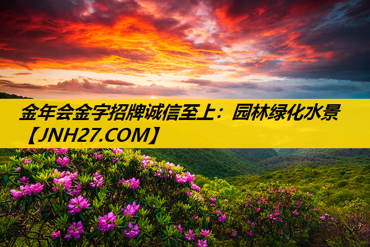 园林绿化水景