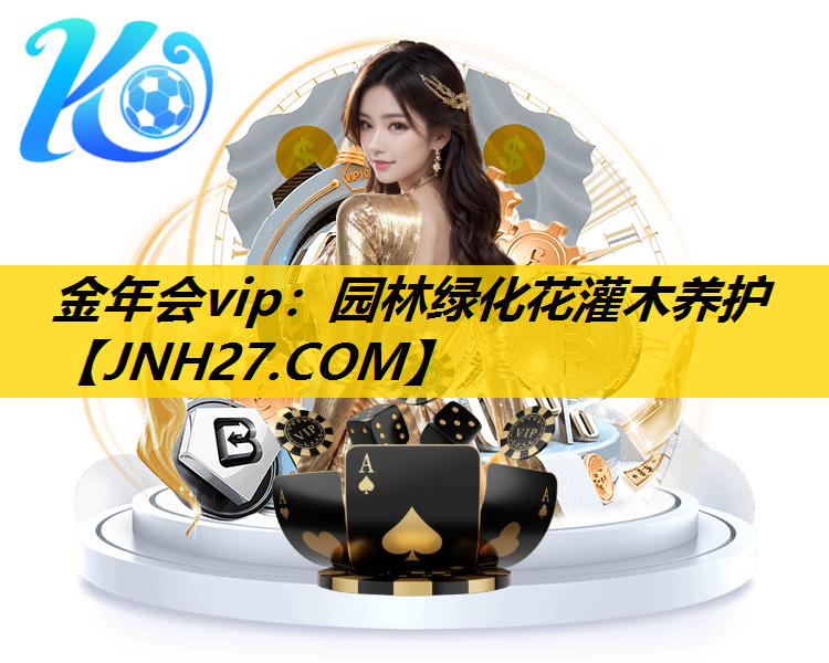 园林绿化花灌木养护