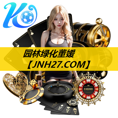 园林绿化董媛