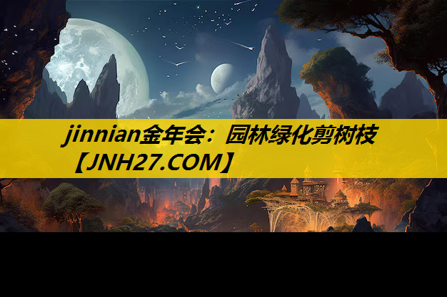 园林绿化剪树枝