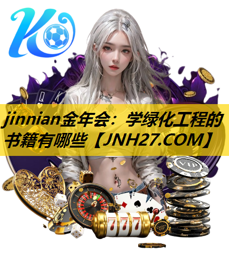 学绿化工程的书籍有哪些