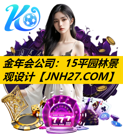 15平园林景观设计