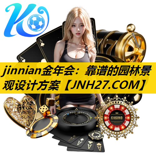 靠谱的园林景观设计方案