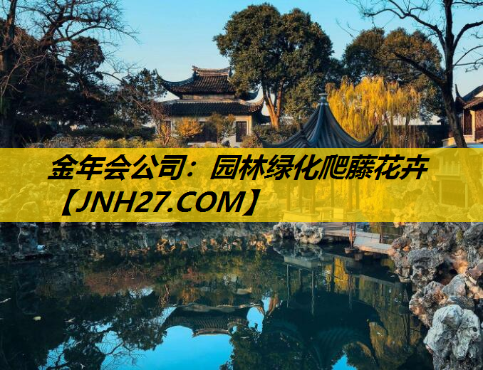 园林绿化爬藤花卉