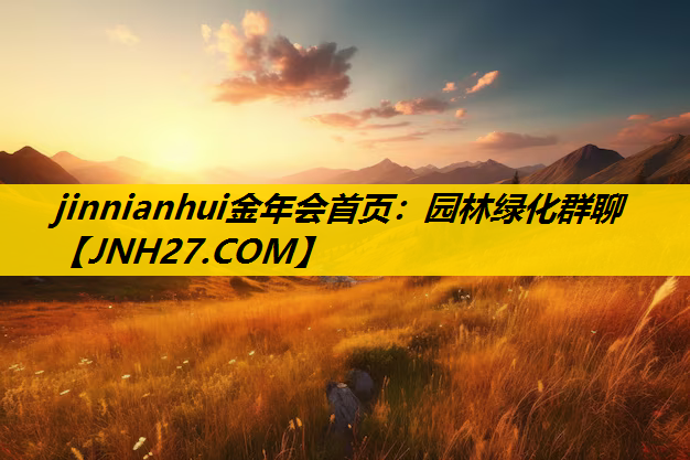 园林绿化群聊