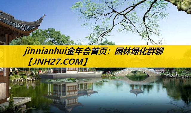 园林绿化群聊