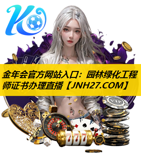 园林绿化工程师证书办理直播