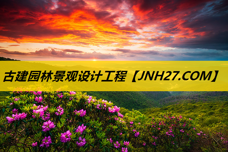古建园林景观设计工程
